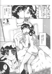 [Tom Tamio] Hadakanbo