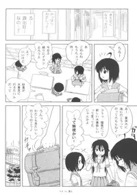 (C84) [Chimee House (Takapi)] Chiru Roshutsu 5