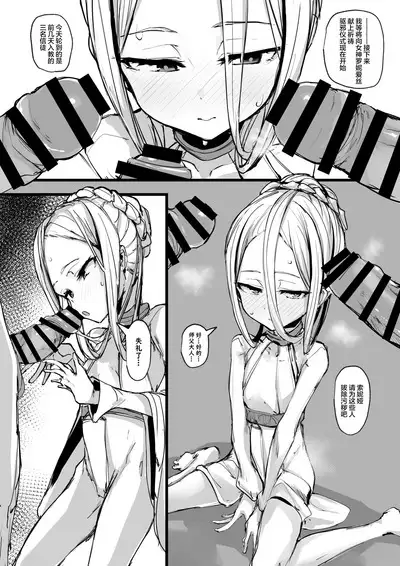 Heartless 1: Kate no Hanashi