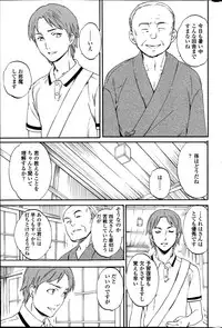 COMIC Penguin Celeb 2014-08