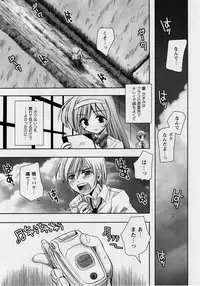 Comic Masyo 2004-10