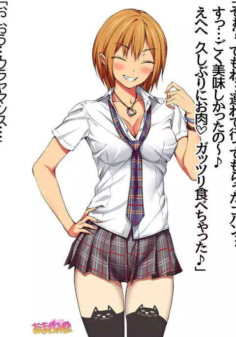 Nanase-chan NTR! Dai 2-bu Ch. 1-7