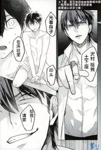 [Dig Dug (kurocastle)] Error no Daishou (Daiya no Ace) [Chinese]