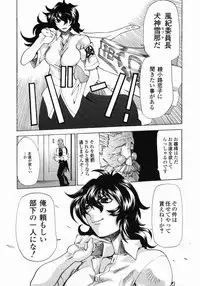 [Morita Nayuta] Shippuuki Hazuki