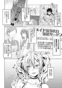 COMIC X-EROS #60 [Digital]