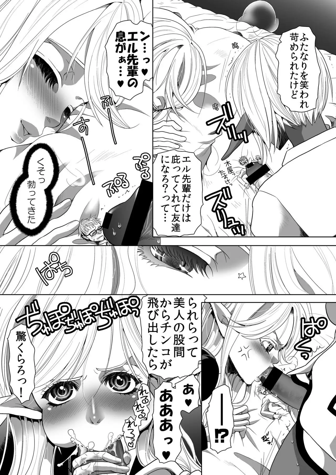 MM49 Kotoba "at" Tea Party ♥ Vol. 49