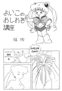 Sailor X 3 [English] [Rewrite] [Rogue]