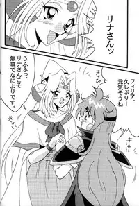 [Ginmomodou (Mita Satomi)] Slayers Adult 8 (Slayers)