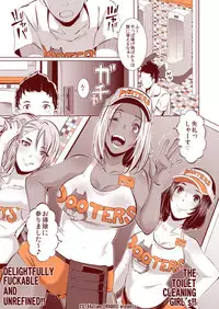 [Eroquis! (Butcha-U)] DELIGHTFULLY F*CKABLE AND UNREFINED ALL YOU CAN SEX! [Digital]