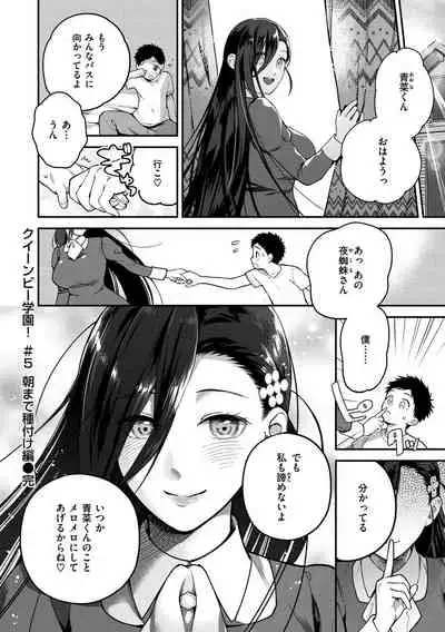 [Yamaimo Tororo] Otome no Sono [Digital]