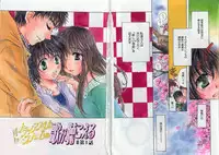 [Takahashi Kobato] Triangle Storm no Uta ga Kikoeru