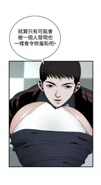 Take a Peek 偷窥 Ch.39~46 [Chinese]
