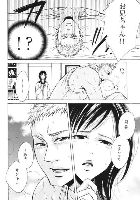 100 Man Mairu no Mizu no Soko