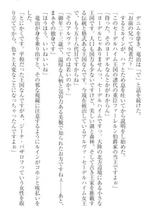 Ero Yuusha Tensei - Shoukan no Miko mo Himekishi mo Inmazoku mo!