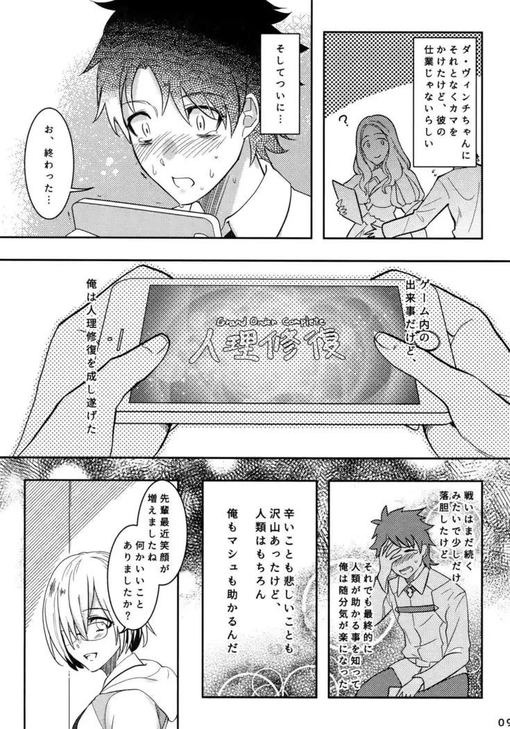 Endroll ni Kimi ga Inai kara