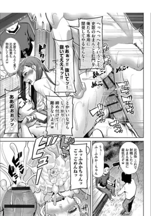 Boku no Kazoku o Sarashimasu+ Tokuten