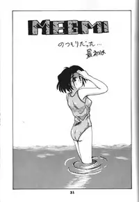 (C44) [MAD COMPANY(various)] GOTTUI 2 (Oh My Goddess!)