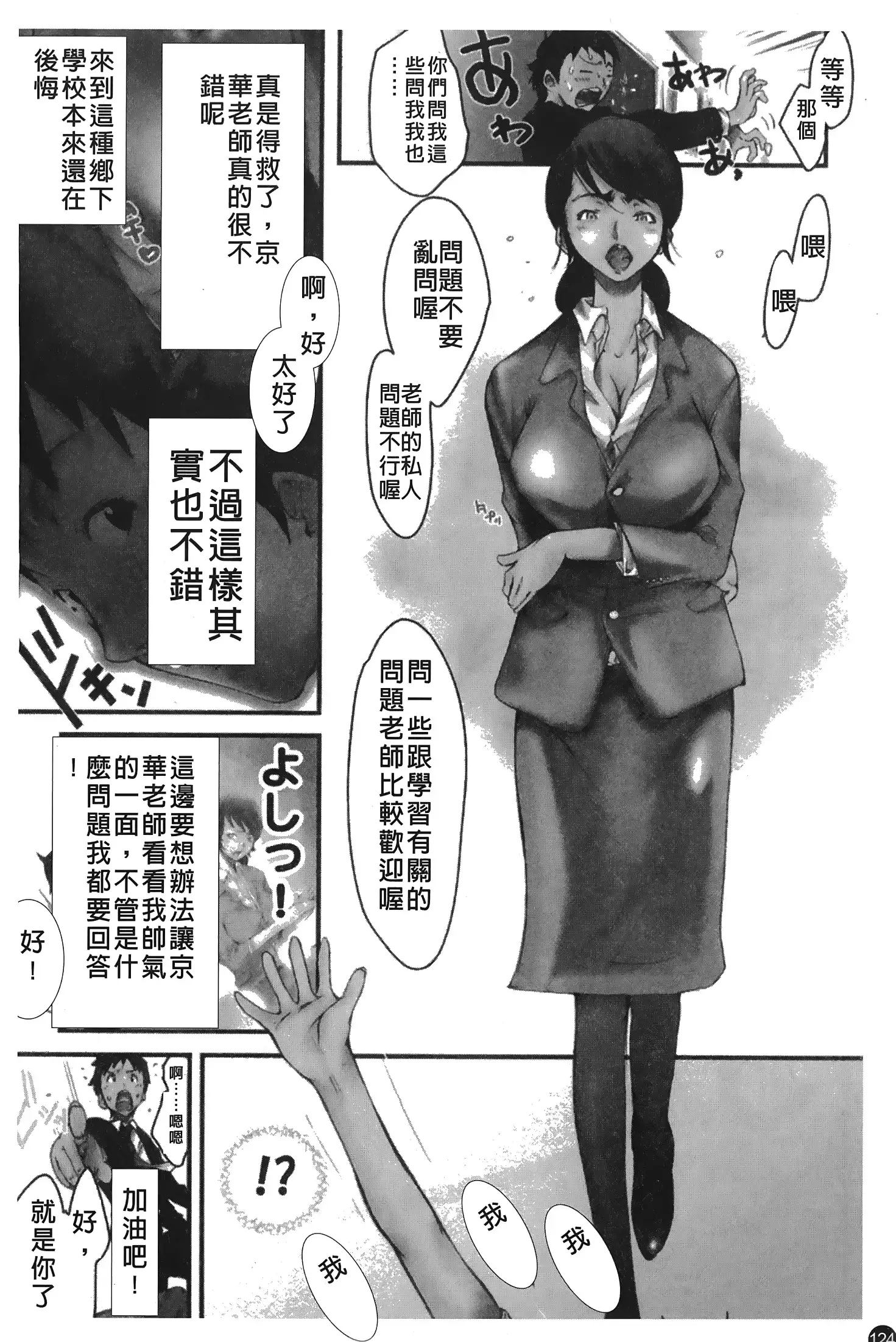 Natsu Nadeshiko | 夏日撫子