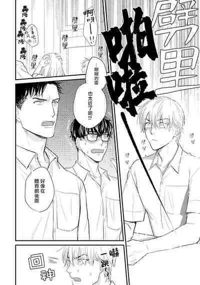 Tabetemo Oishiku Arimasen 2 | 尝起来一点都不好吃 2 Ch. 6-8