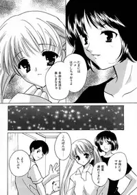 [Kouno Yukiyo] Shimotsuki Jinja Ibun