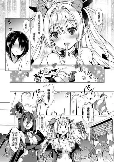 [ShiBi] Succubus Company | 魅魔精源開發公司 [Chinese] [Decensored] [Digital]