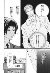 [Fujisaki Kou] Kemono no Marking