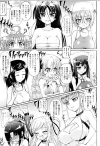 [Anthology] Toushin Engi Vol.10