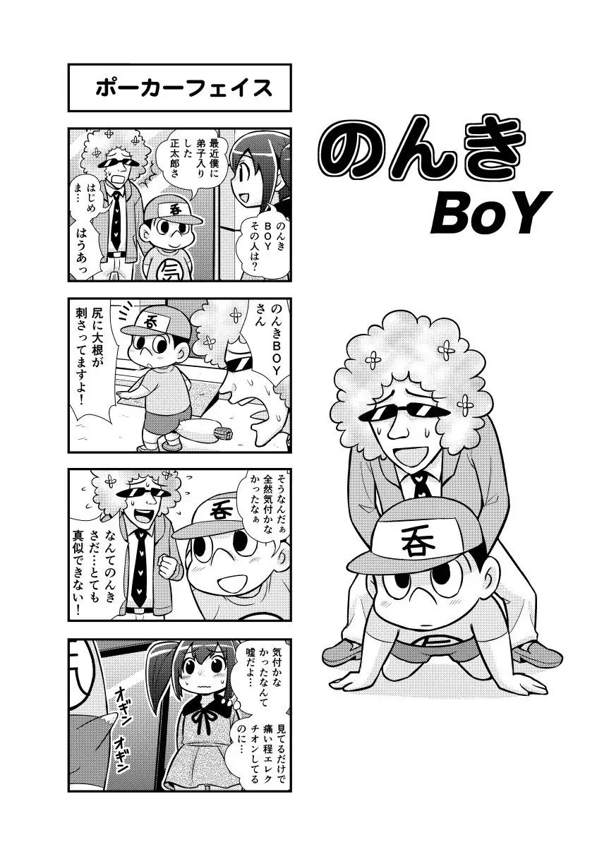 Nonki BOY Ch. 1-39