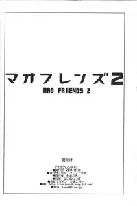 (C93) [Funi Funi Lab (Tamagoro)] MAO FRIENDS2 (Pokémon)