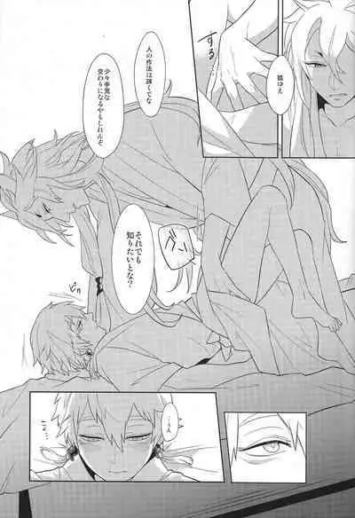 Sono men wa ga shite miya shanse