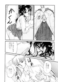 [Urano Mami] Dear my sister