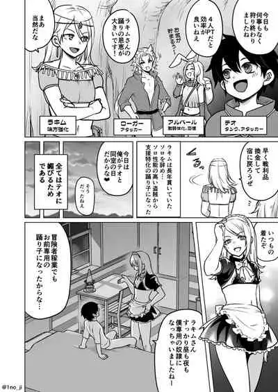 最強ショタと強くて綺麗なお兄さんの漫画3