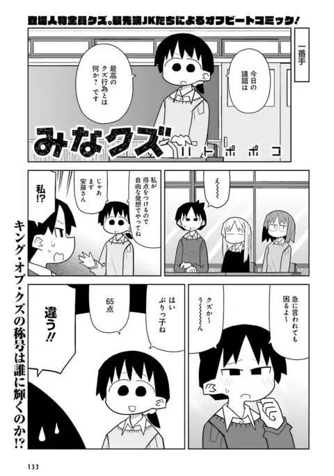 Dengeki Moeoh 2017-08