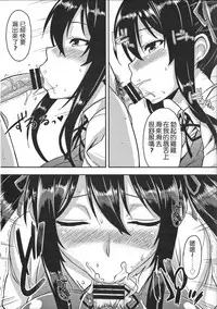 [Mikemono Yuu] Shitataru Kanojo - Drip Lover [Chinese]