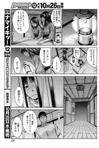 Namaiki! 2011-11 [Digital]