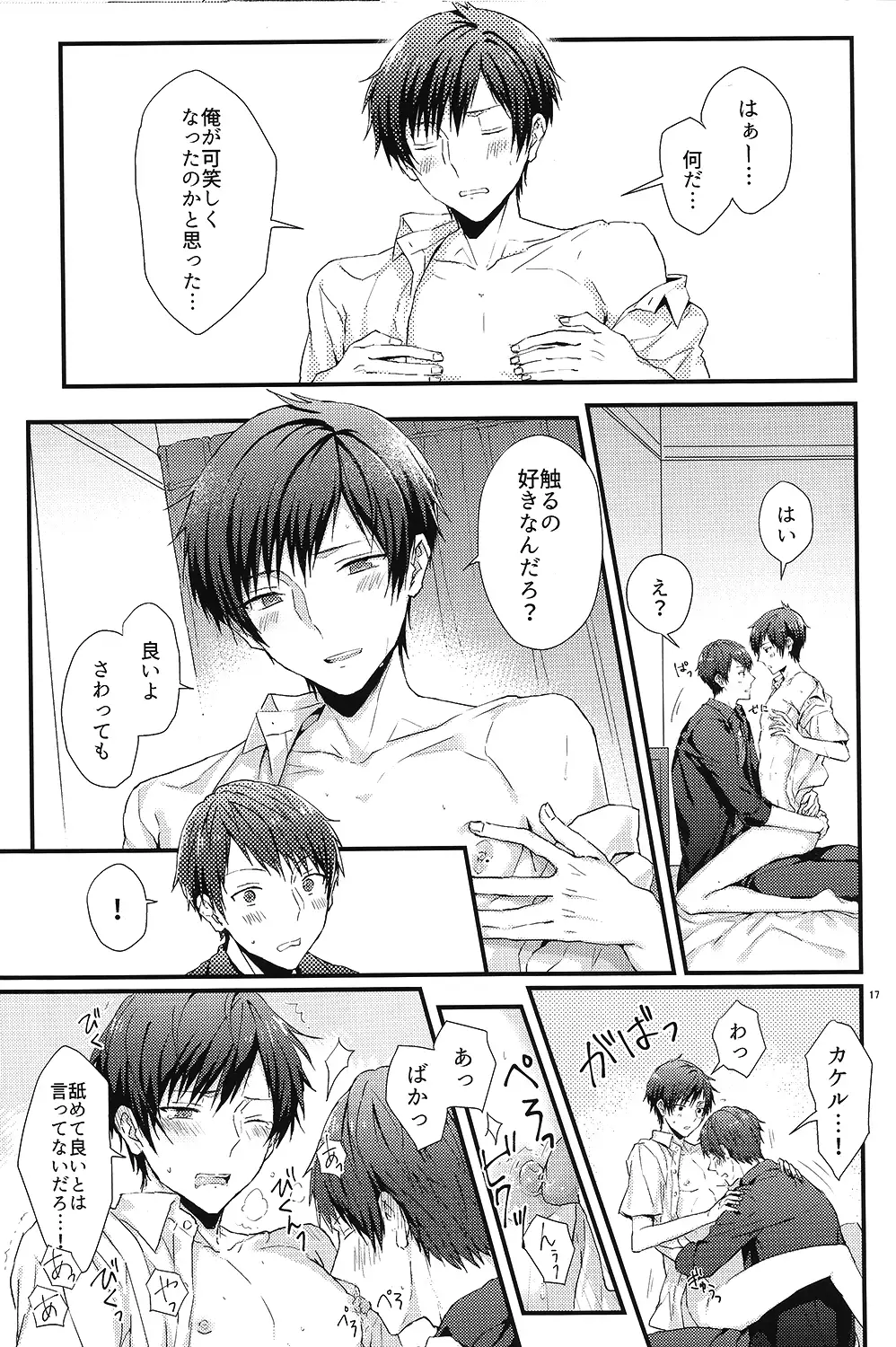 Kakeru-kun no xx wa Shinkon Kaihatsuchuu?