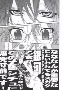 Juicy Jewel (Star Driver)