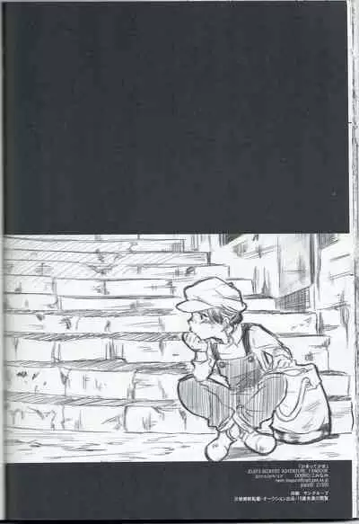 Kama tte Shoujo - I Want Your Full Attention!