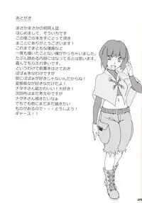 (SC45) [Draw Go (Watanabe Souichi)] Bakkon Cafe (Pokémon)