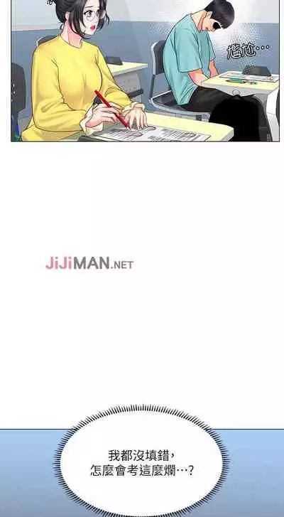 【周四连载】享乐补习街（作者：NUWARU&清涼） 第1~31话