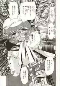 [MARO] Kinbaku no Ikenie