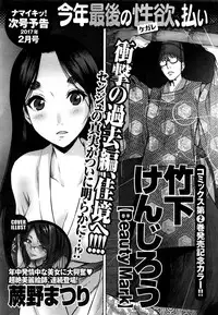 Monthly Vitaman 2017-01