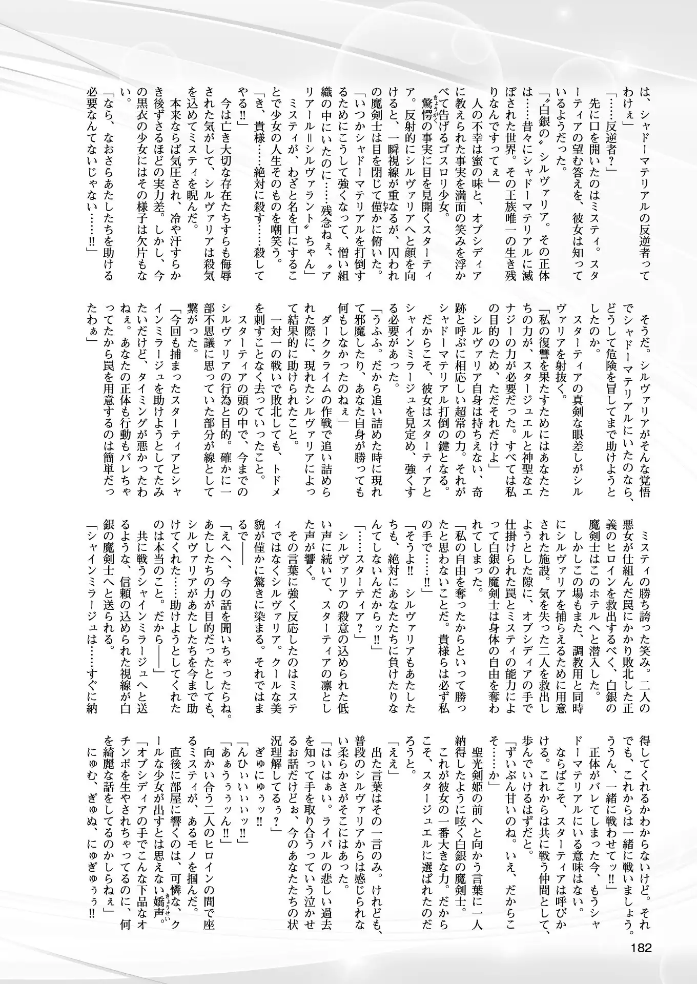 2D Dream Magazine 2018-02 Vol. 98