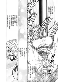 [MARO] Inran Dorei Mama [Digital]