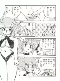 (C37) [BIBLE, Shinsengumi Henshuubu (Various)] 新鮮なミセス自身の微笑 Vol.1 (Creamy Mami)