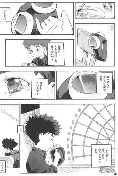 [Nimoya (Nimoyu)] Kuuhaku Chitai no Kourousha (Digimon)