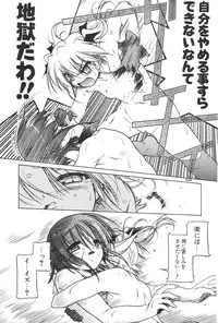 COMIC Potpourri Club 2006-08