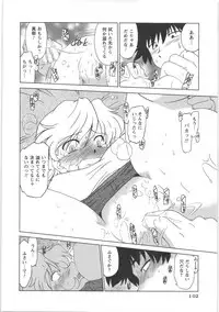 [Mitamori Tatsuya] Urakata!