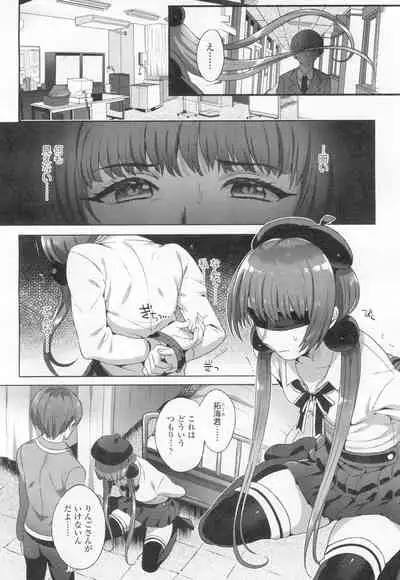 COMIC Koh Vol. 8 [Digital]