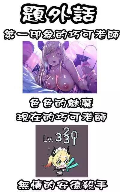 LOVE CHOCO hololive summer memories